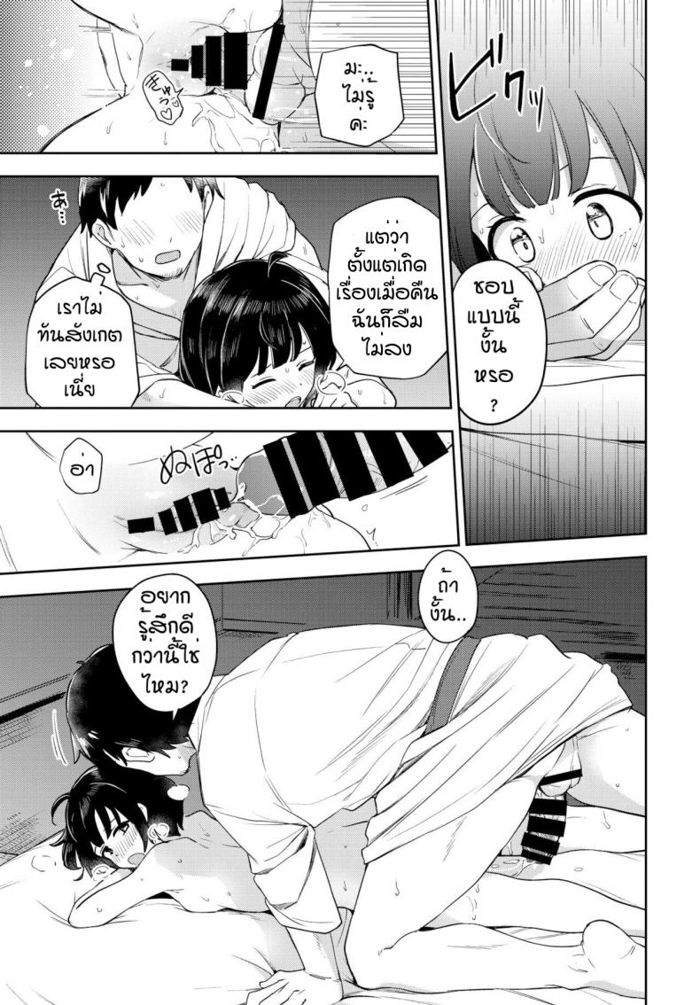 ฮาซายามะเรียวกัง [Itsuki Kuro] Tsubomi Yadori ภาพ 18