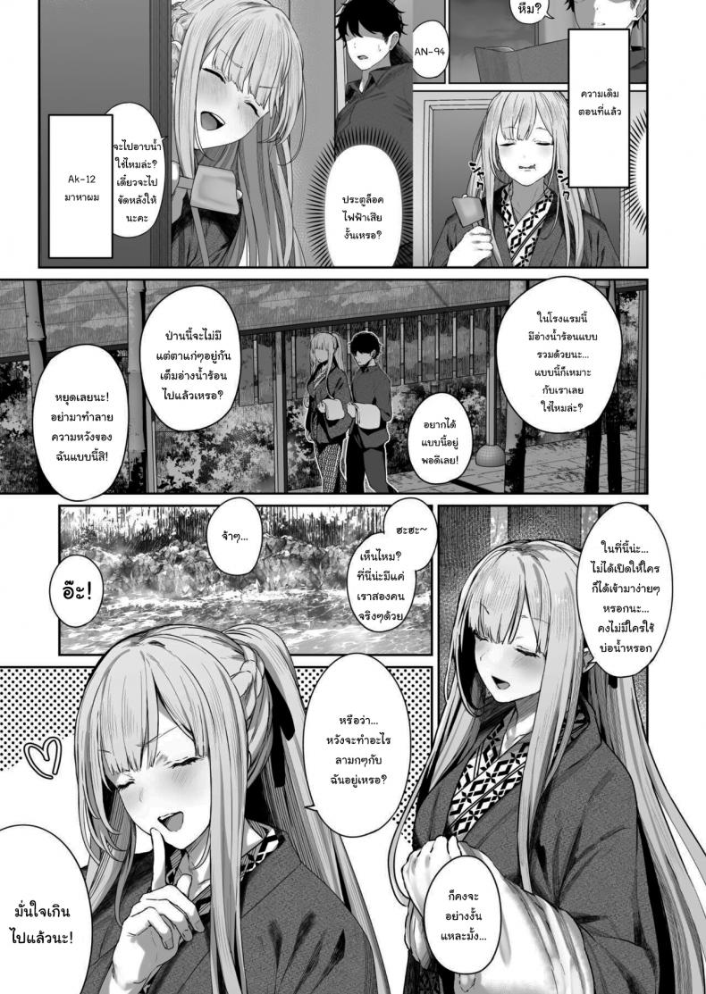 รีเวิร์สออนเซ็น [Horumon Curry (Tobimura)] Hangyaku Onsen Reverse Onsen (Girls' Frontline) รีเวิร์สออนเซ็น 2 ภาพ 1