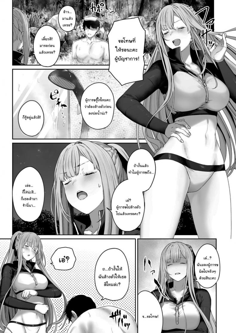 รีเวิร์สออนเซ็น [Horumon Curry (Tobimura)] Hangyaku Onsen Reverse Onsen (Girls' Frontline) รีเวิร์สออนเซ็น 2 ภาพ 3
