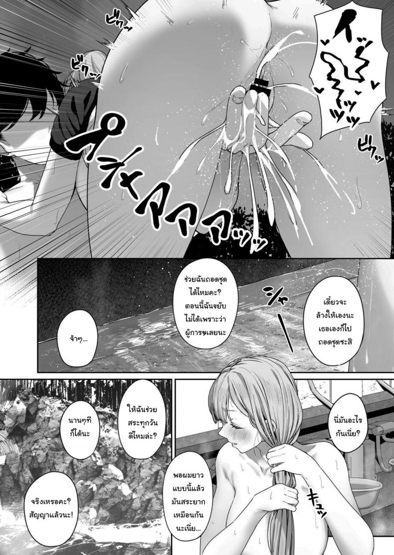 รีเวิร์สออนเซ็น [Horumon Curry (Tobimura)] Hangyaku Onsen Reverse Onsen (Girls' Frontline) รีเวิร์สออนเซ็น 2 ภาพ 10