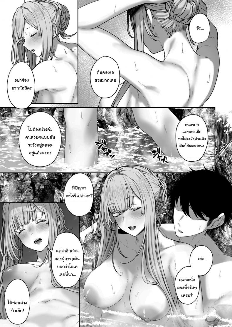 รีเวิร์สออนเซ็น [Horumon Curry (Tobimura)] Hangyaku Onsen Reverse Onsen (Girls' Frontline) รีเวิร์สออนเซ็น 2 ภาพ 11