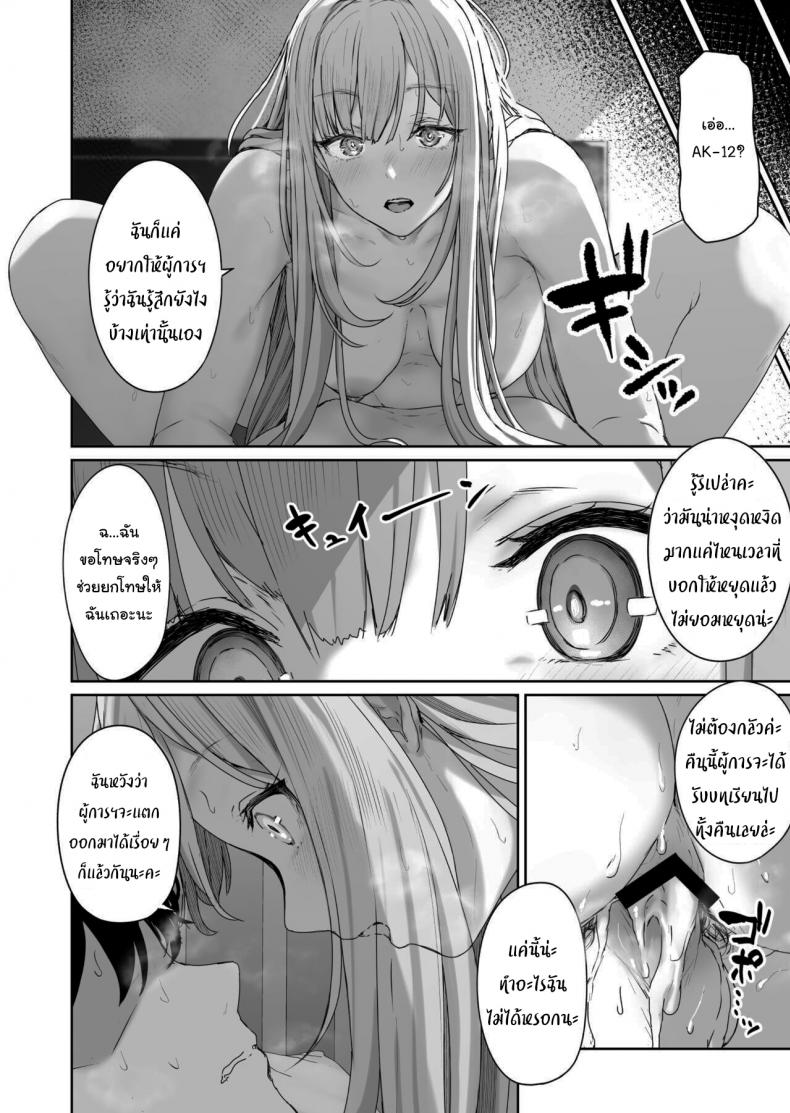 รีเวิร์สออนเซ็น [Horumon Curry (Tobimura)] Hangyaku Onsen Reverse Onsen (Girls' Frontline) รีเวิร์สออนเซ็น 2 ภาพ 22