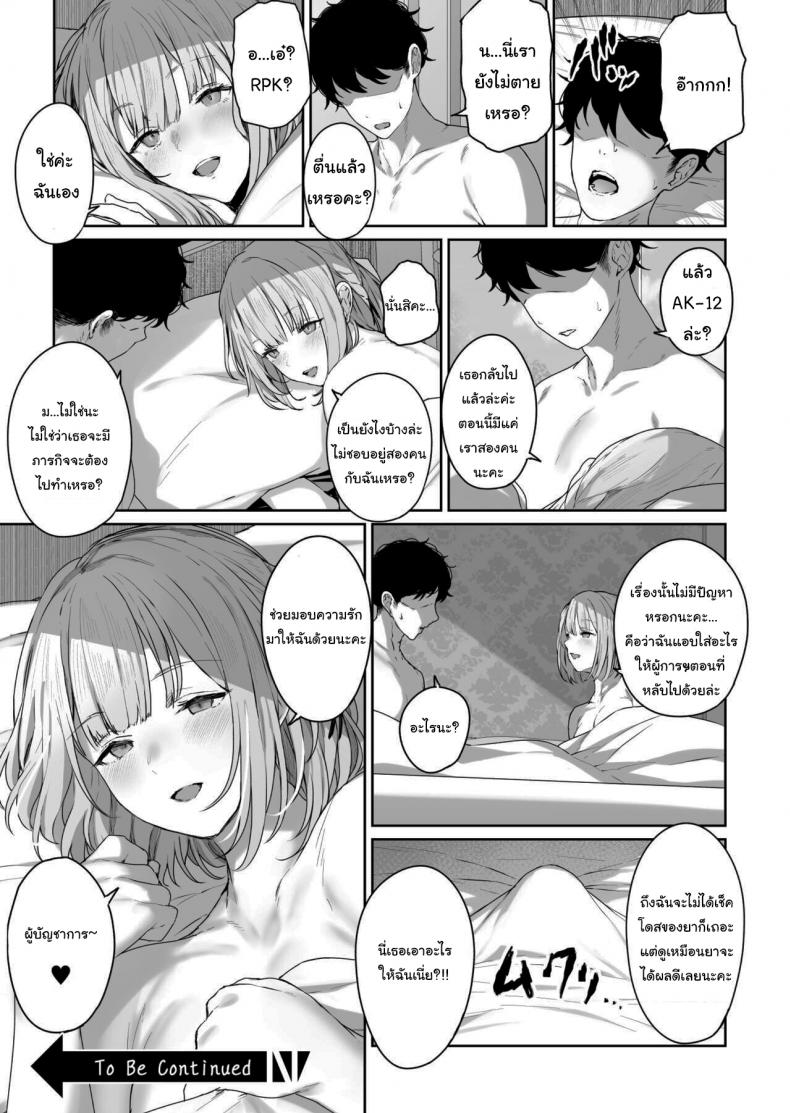 รีเวิร์สออนเซ็น [Horumon Curry (Tobimura)] Hangyaku Onsen Reverse Onsen (Girls' Frontline) รีเวิร์สออนเซ็น 2 ภาพ 24