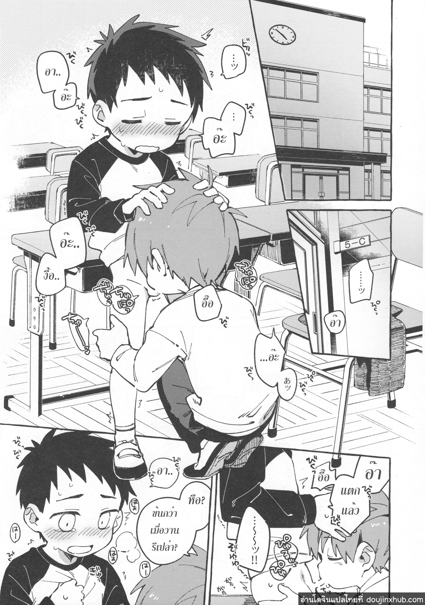 เพื่อนช่วยเพื่อน - Tomodachi to Jikken shitemiru hon ภาพ 3