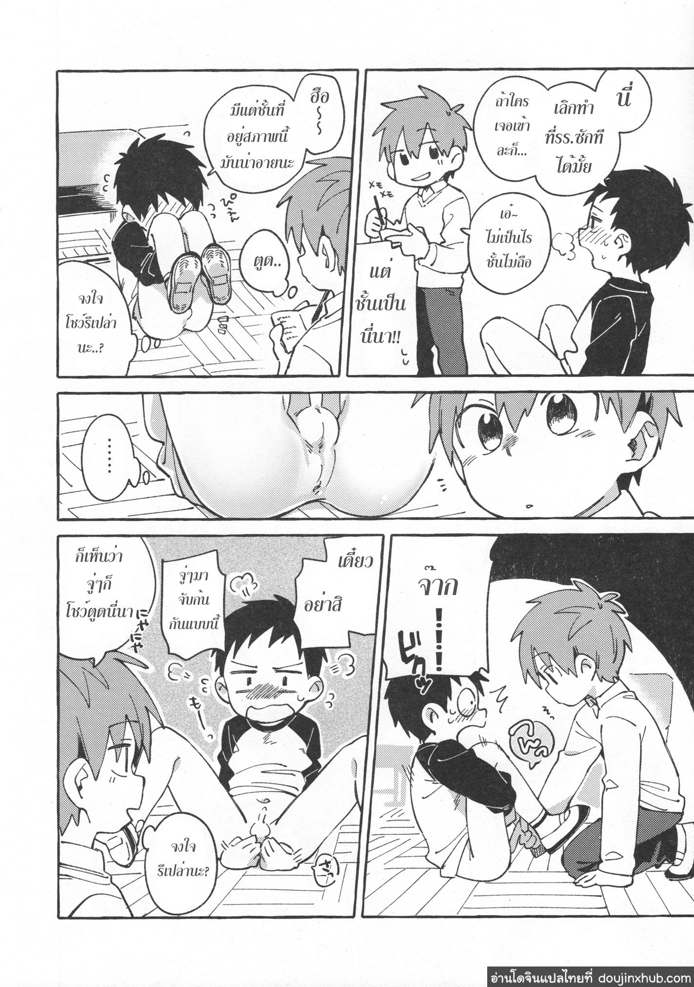 เพื่อนช่วยเพื่อน - Tomodachi to Jikken shitemiru hon ภาพ 4