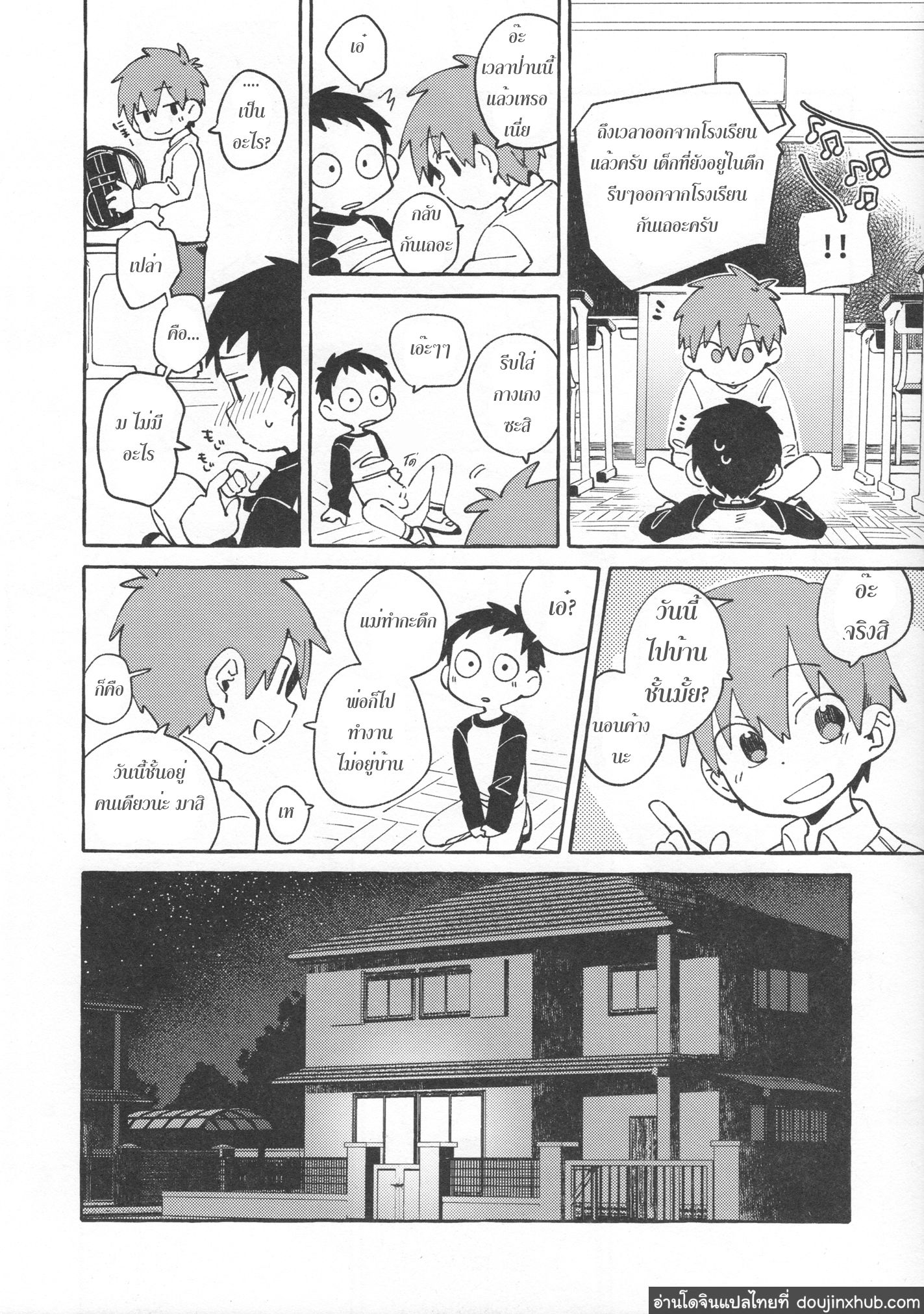 เพื่อนช่วยเพื่อน - Tomodachi to Jikken shitemiru hon ภาพ 6