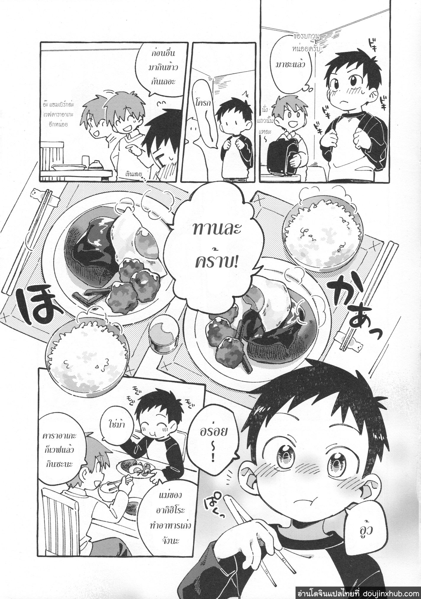 เพื่อนช่วยเพื่อน - Tomodachi to Jikken shitemiru hon ภาพ 7