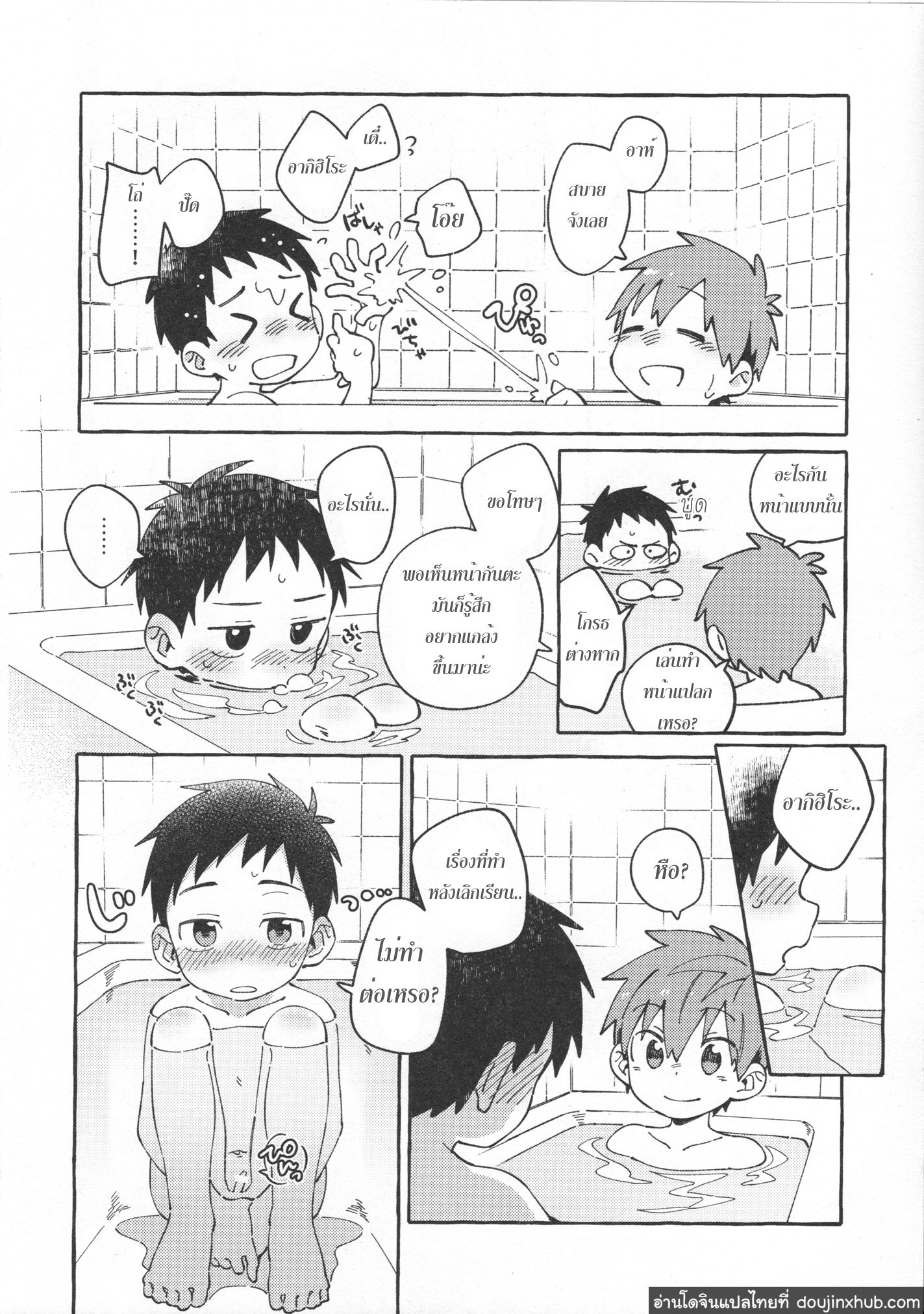 เพื่อนช่วยเพื่อน - Tomodachi to Jikken shitemiru hon ภาพ 10