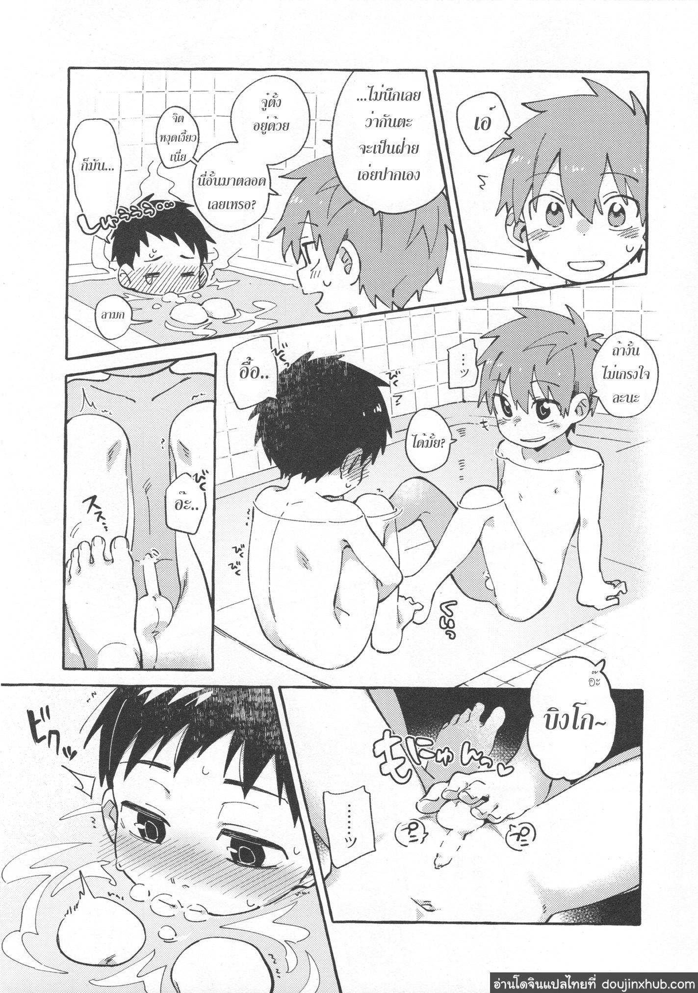 เพื่อนช่วยเพื่อน - Tomodachi to Jikken shitemiru hon ภาพ 11