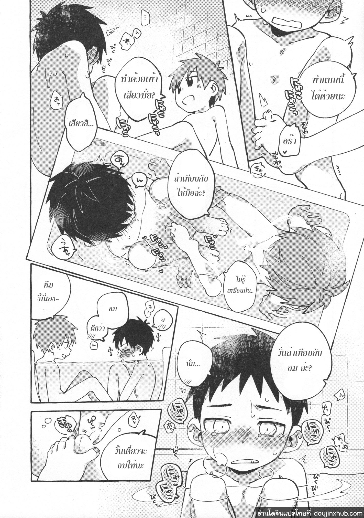 เพื่อนช่วยเพื่อน - Tomodachi to Jikken shitemiru hon ภาพ 12