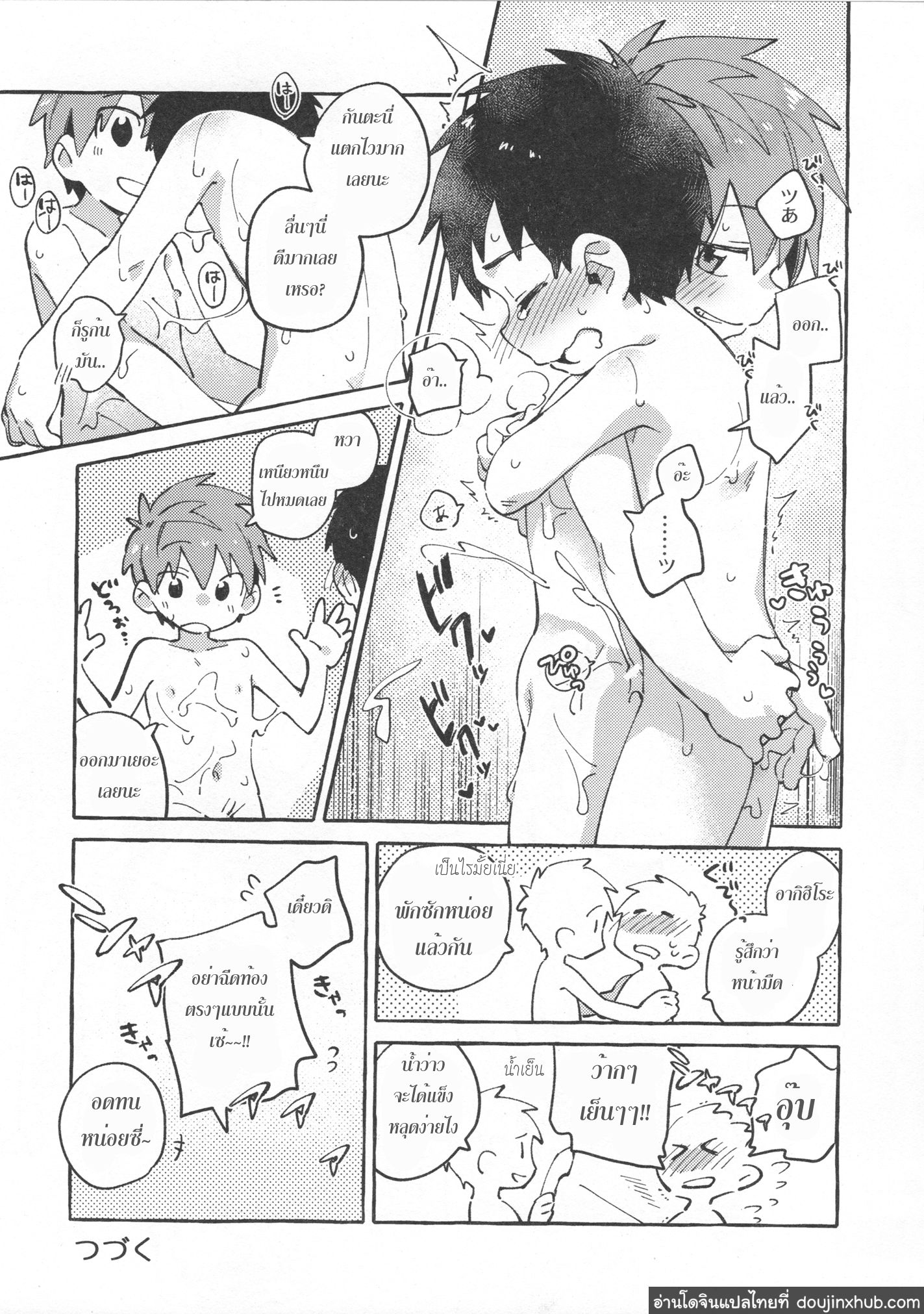 เพื่อนช่วยเพื่อน - Tomodachi to Jikken shitemiru hon ภาพ 21