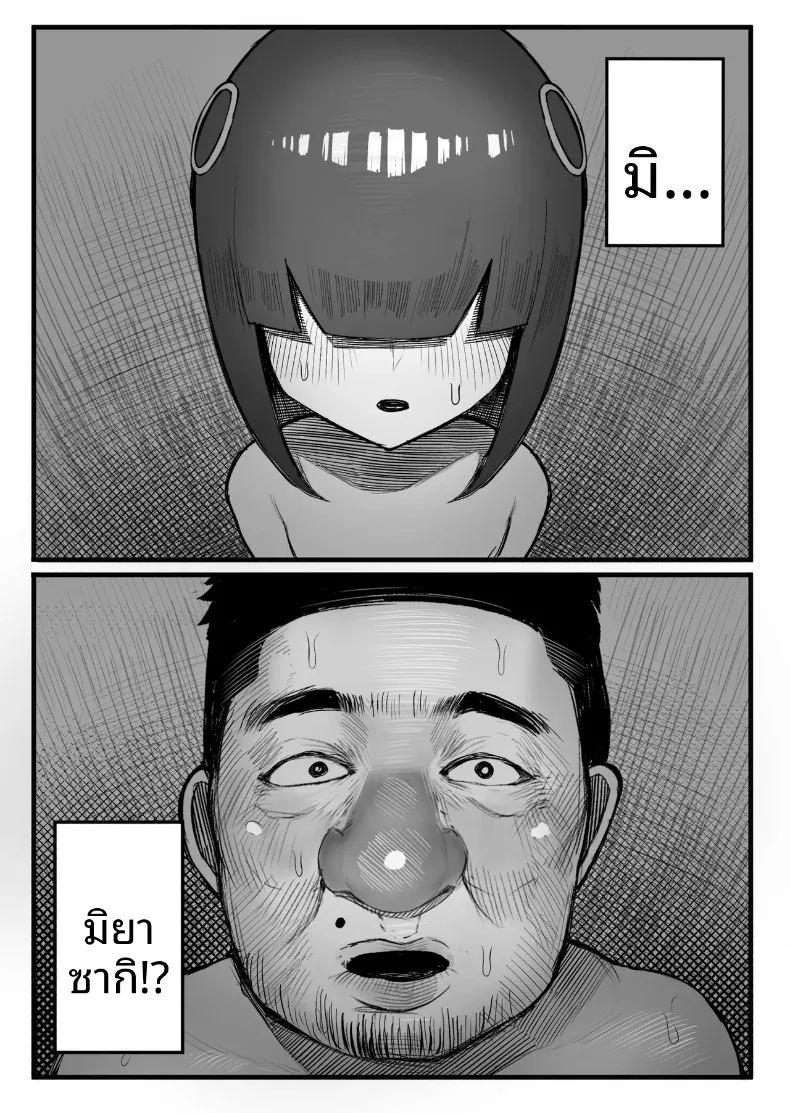 อดีตครููผู้กลายเป็นหุ่นยนต์ให้สาว ภาพ 11