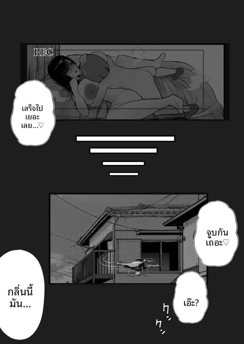 อดีตครููผู้กลายเป็นหุ่นยนต์ให้สาว ภาพ 38