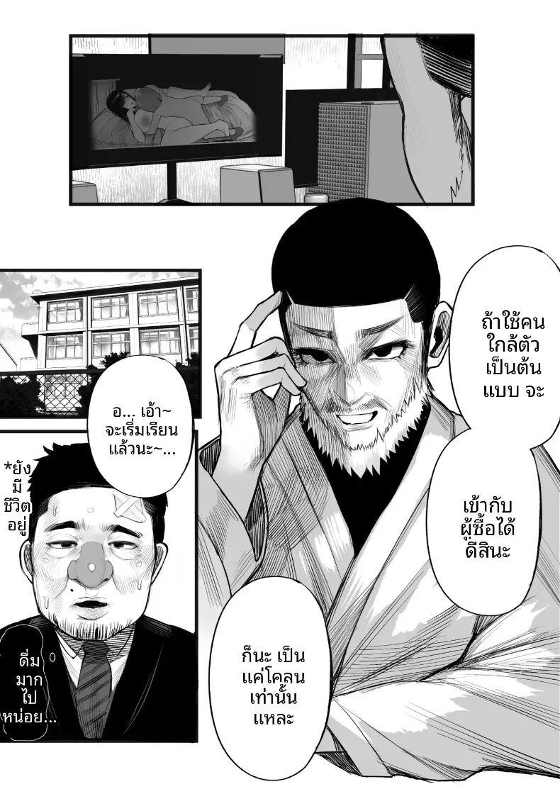 อดีตครููผู้กลายเป็นหุ่นยนต์ให้สาว ภาพ 39