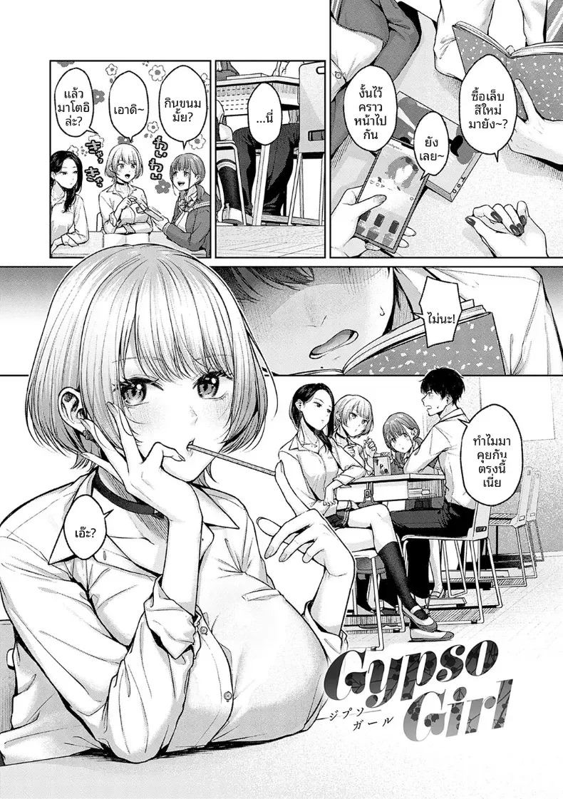 ยิปโซเกิร์ล [Yuzuto Sen]