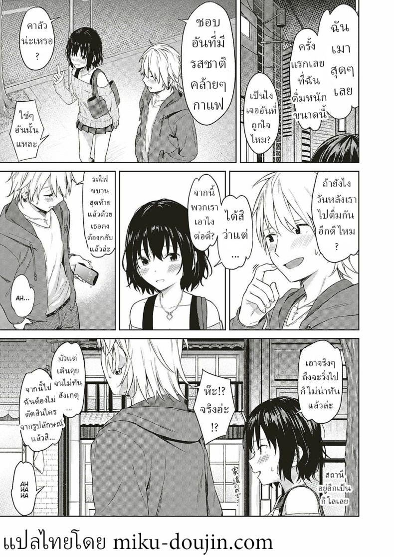 การเดินทางของเรา [Mikaduchi] Analogy ภาพ 6