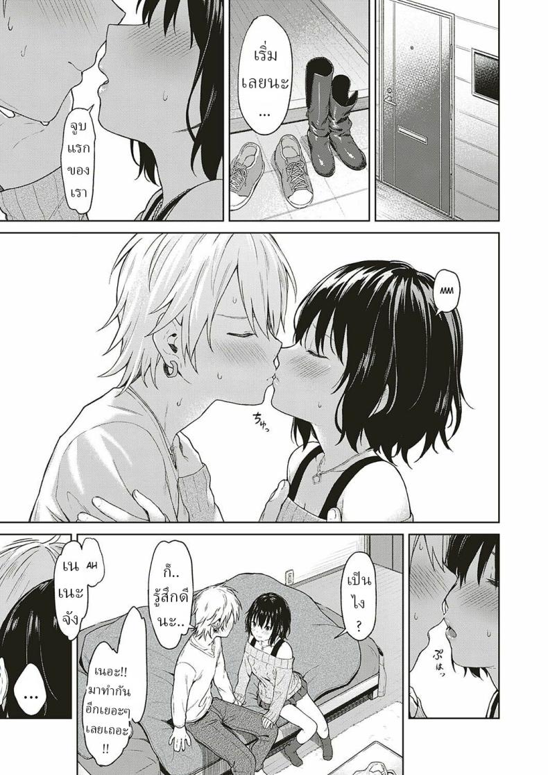 การเดินทางของเรา [Mikaduchi] Analogy ภาพ 8