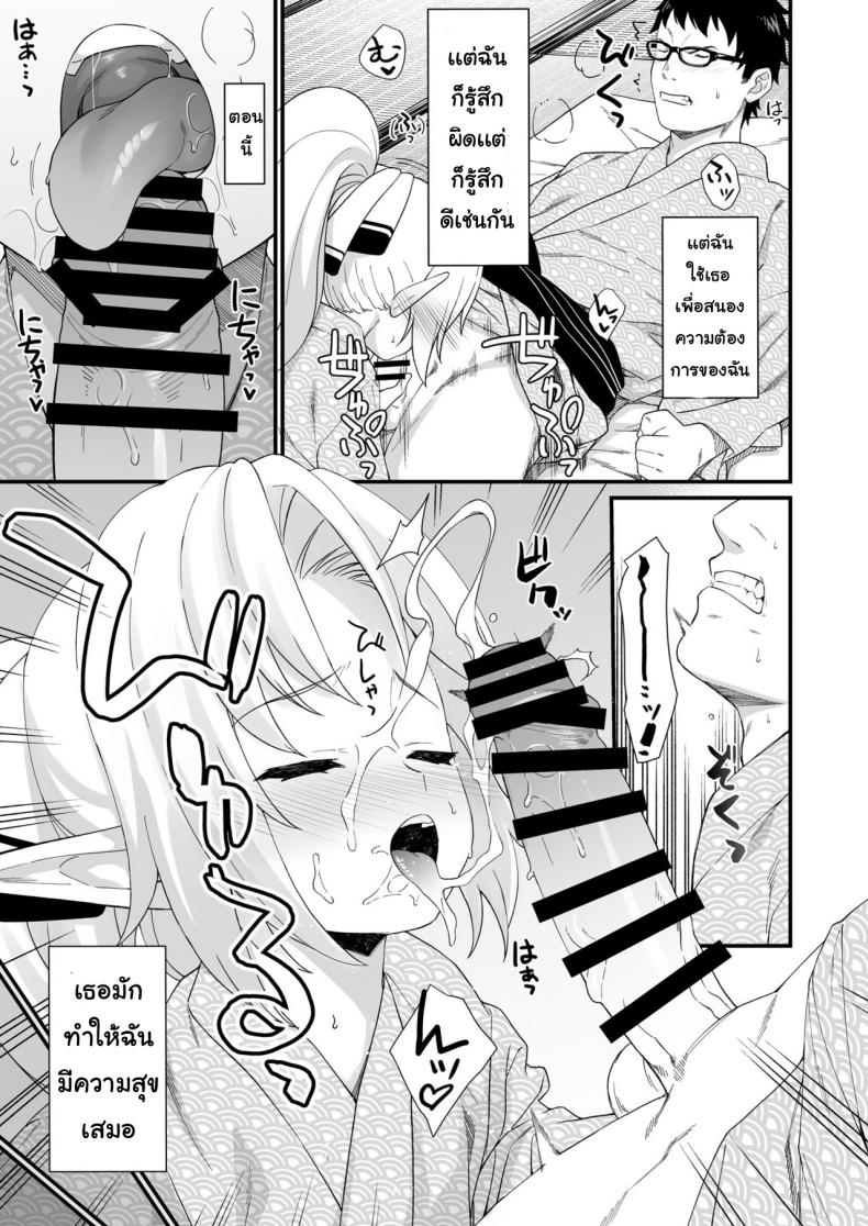 ผู้ช่วยสืบพันธุ์ [Athome Shuka (Takunomi)] Enjo Kouhai ผู้ช่วยสืบพันธุ์ 08 ภาพ 9
