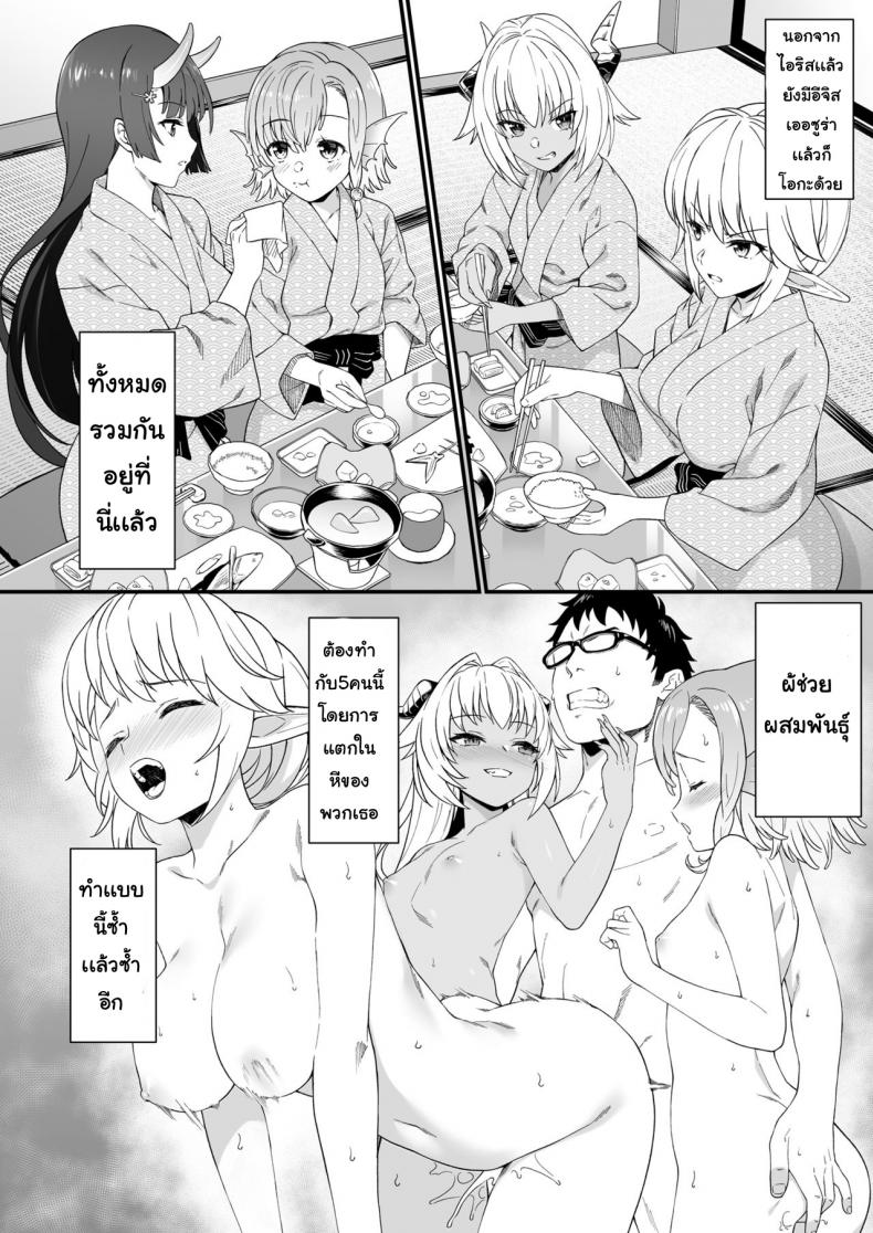 ผู้ช่วยสืบพันธุ์ [Athome Shuka (Takunomi)] Enjo Kouhai ผู้ช่วยสืบพันธุ์ 08 ภาพ 2