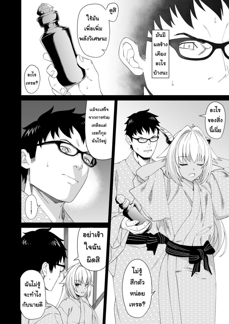 ผู้ช่วยสืบพันธุ์ [Athome Shuka (Takunomi)] Enjo Kouhai ผู้ช่วยสืบพันธุ์ 08 ภาพ 4