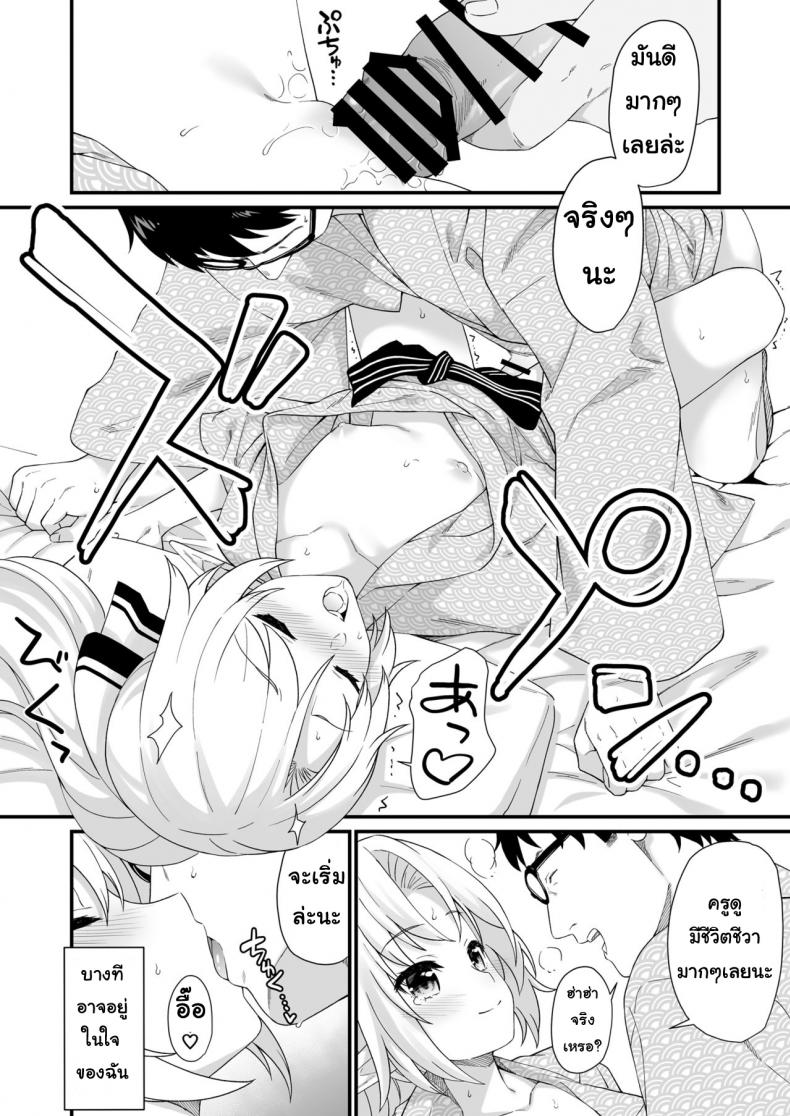 ผู้ช่วยสืบพันธุ์ [Athome Shuka (Takunomi)] Enjo Kouhai ผู้ช่วยสืบพันธุ์ 08 ภาพ 12