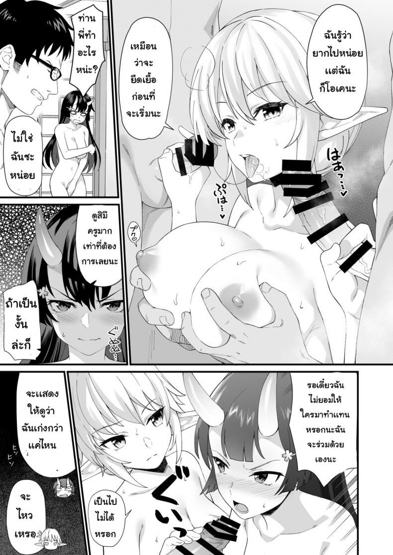 ผู้ช่วยสืบพันธุ์ [Athome Shuka (Takunomi)] Enjo Kouhai ผู้ช่วยสืบพันธุ์ 08 ภาพ 19