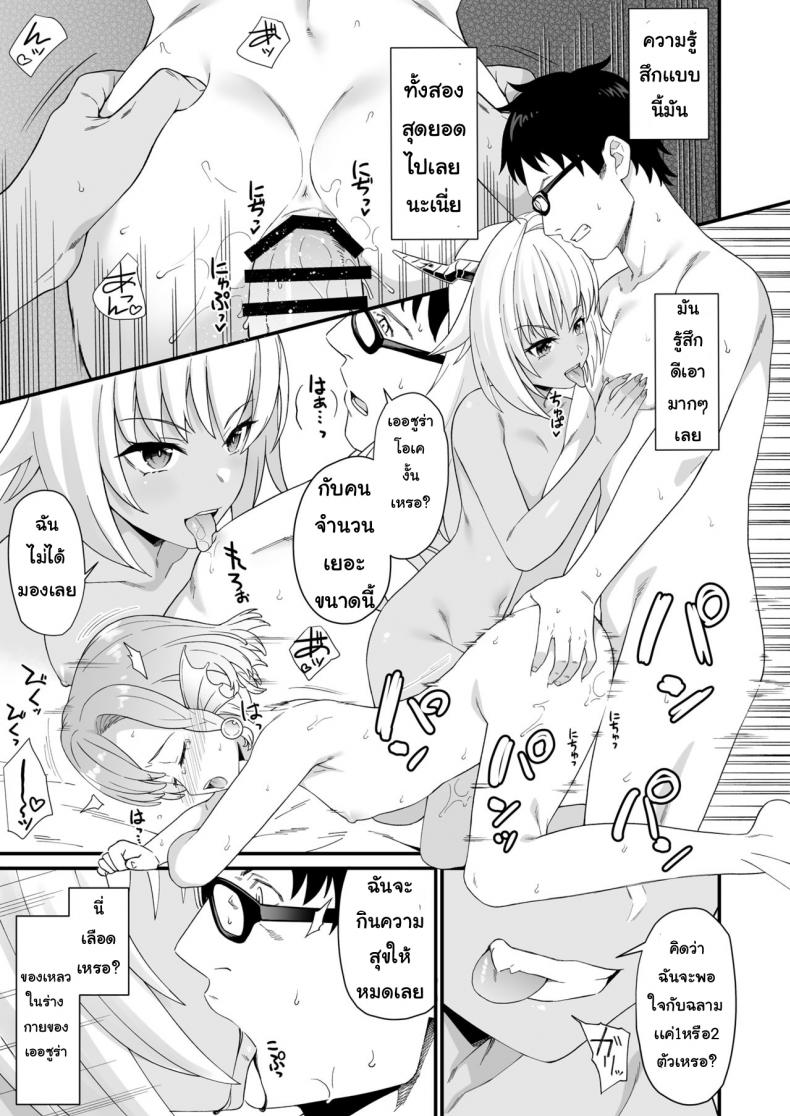 ผู้ช่วยสืบพันธุ์ [Athome Shuka (Takunomi)] Enjo Kouhai ผู้ช่วยสืบพันธุ์ 08 ภาพ 23