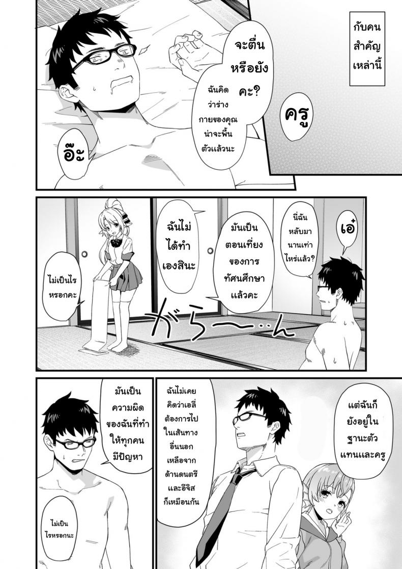 ผู้ช่วยสืบพันธุ์ [Athome Shuka (Takunomi)] Enjo Kouhai ผู้ช่วยสืบพันธุ์ 08 ภาพ 32