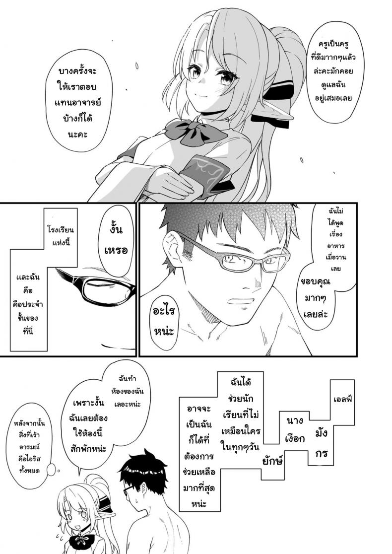 ผู้ช่วยสืบพันธุ์ [Athome Shuka (Takunomi)] Enjo Kouhai ผู้ช่วยสืบพันธุ์ 08 ภาพ 33