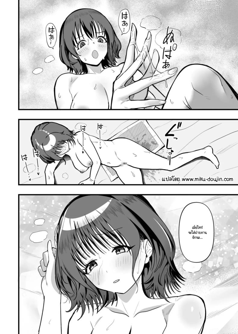 รักแรกที่เคยมีกลายมาเป็นสาว AV ในวงการ [Kayanoi Ino]รักแรกที่เคยมีกลายมาเป็นสาว AV ในวงการ 2 ภาพ 32