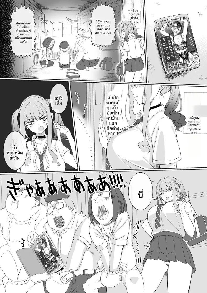 สาวเมืองกรุงมาเยือนตู้ขายหนังสือผู้ใหญ่ในชนบท ภาพ 10