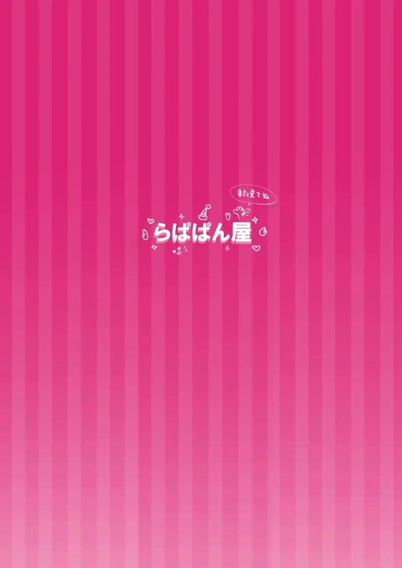 สาวเมืองกรุงมาเยือนตู้ขายหนังสือผู้ใหญ่ในชนบท ภาพ 77