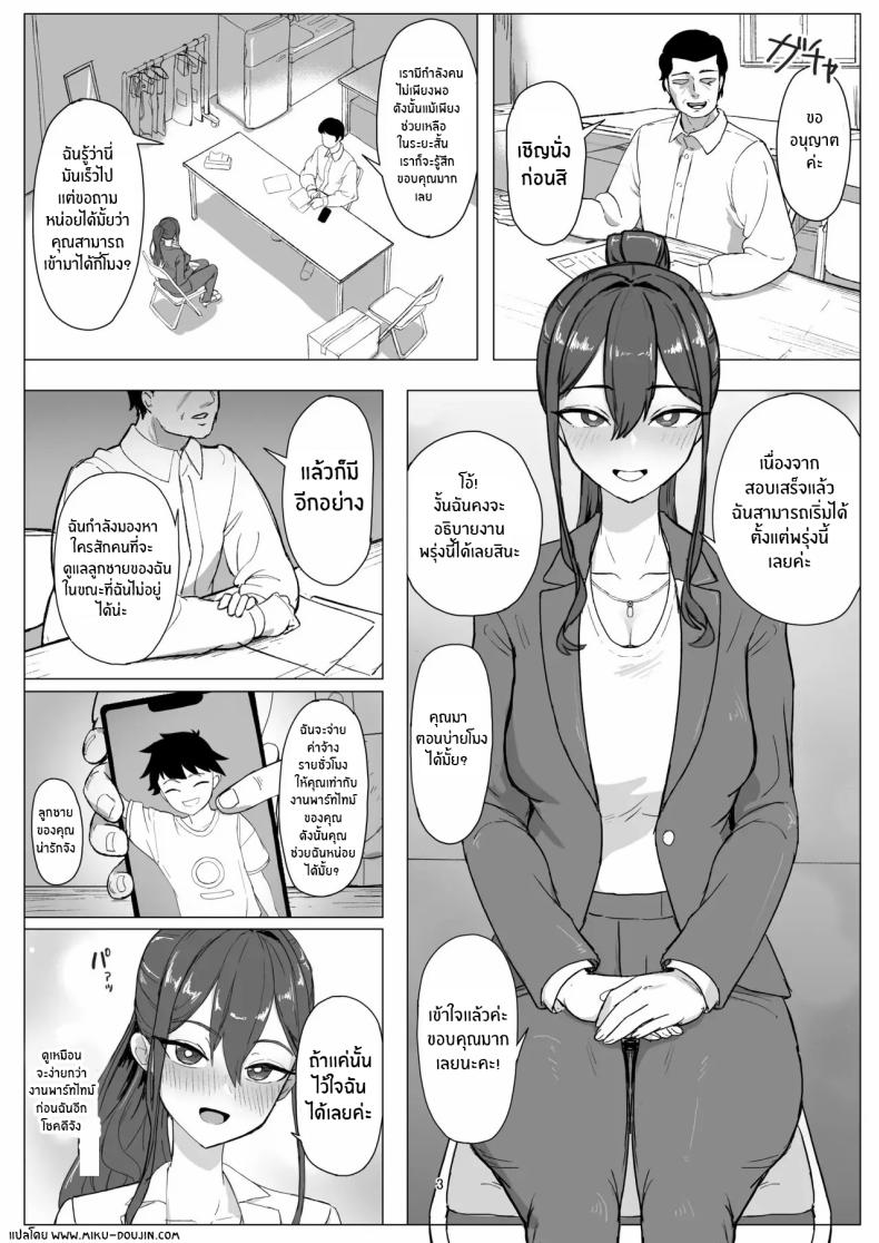 งานพารทไทม์ในฐานะสัตว์เลี้ยง [laterrenamed] Part-time worker pet development project ภาพ 1