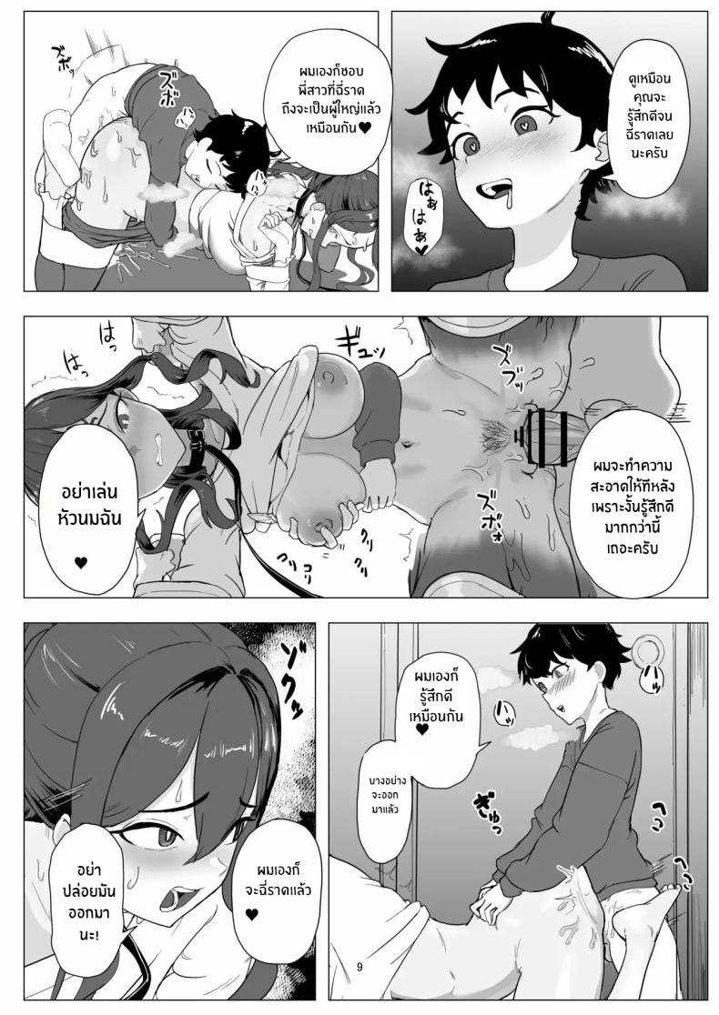 งานพารทไทม์ในฐานะสัตว์เลี้ยง [laterrenamed] Part-time worker pet development project ภาพ 7