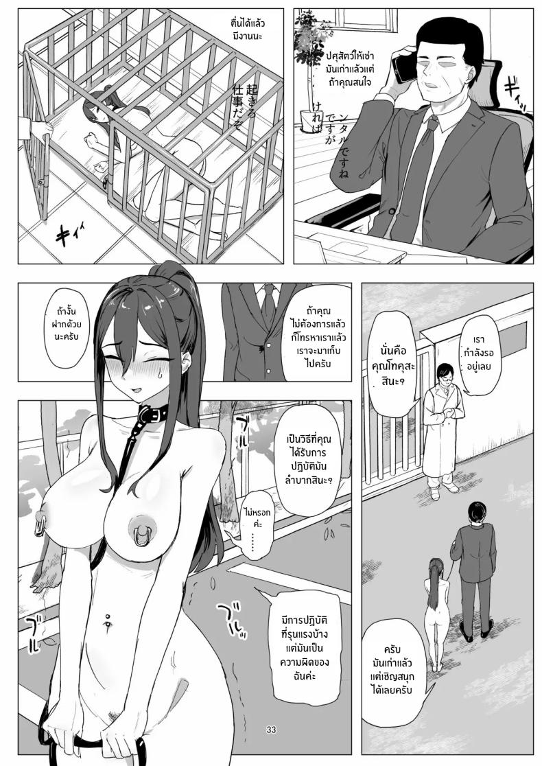 งานพารทไทม์ในฐานะสัตว์เลี้ยง [laterrenamed] Part-time worker pet development project ภาพ 31