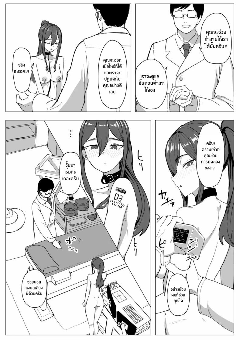 งานพารทไทม์ในฐานะสัตว์เลี้ยง [laterrenamed] Part-time worker pet development project ภาพ 32