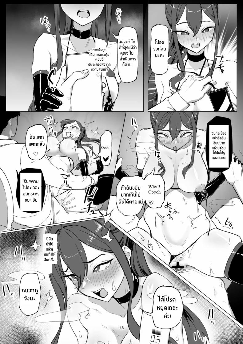 งานพารทไทม์ในฐานะสัตว์เลี้ยง [laterrenamed] Part-time worker pet development project ภาพ 46