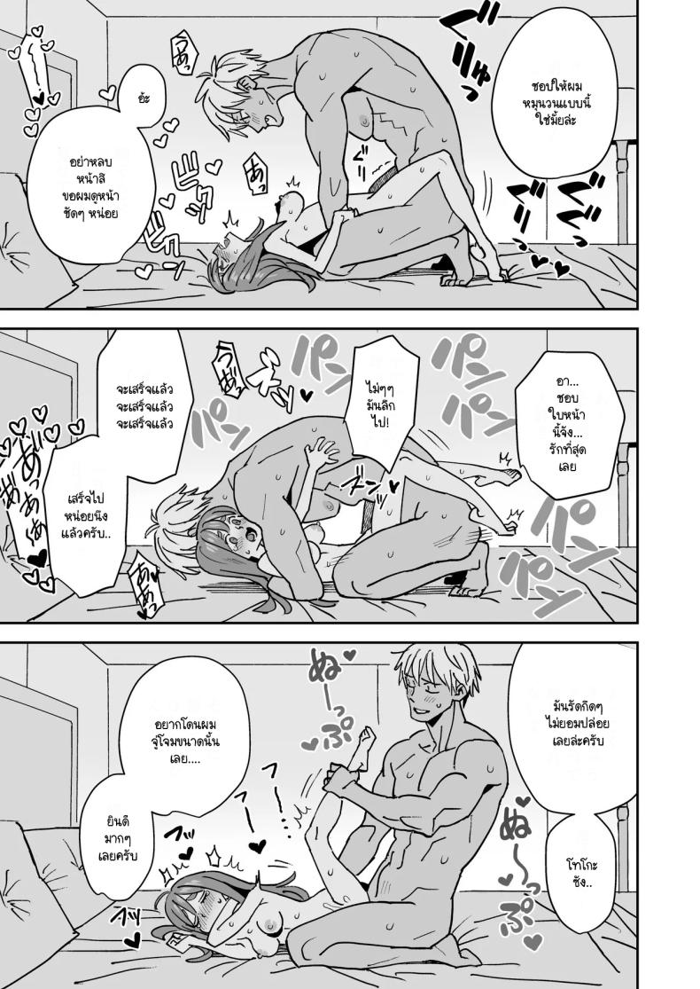 อยู่ที่ความรู้สึก [VOLVOX (Kizaki)] Tada Kimochi Ii Futari ภาพ 23