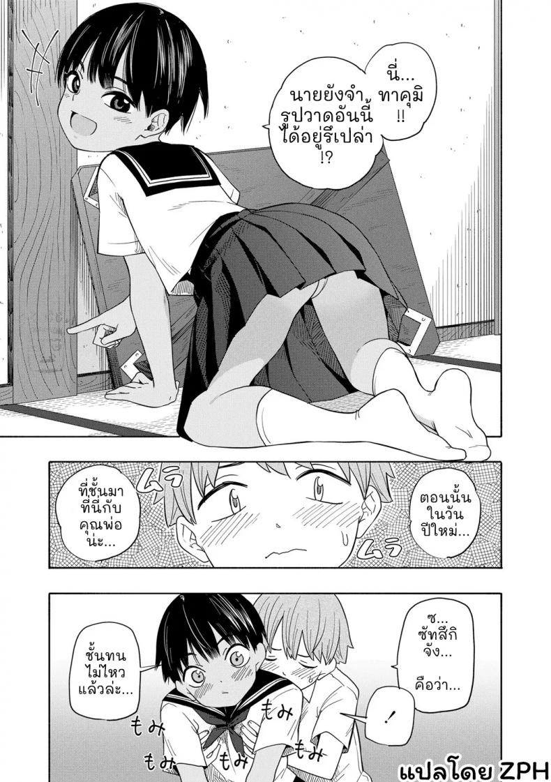 ความทรงจำฤดูร้อน [Kiiroi Tamago] Natsu no Omoide Zenpen - Summer Memories Part One ความทรงจำฤดูร้อน 2 ภาพ 9