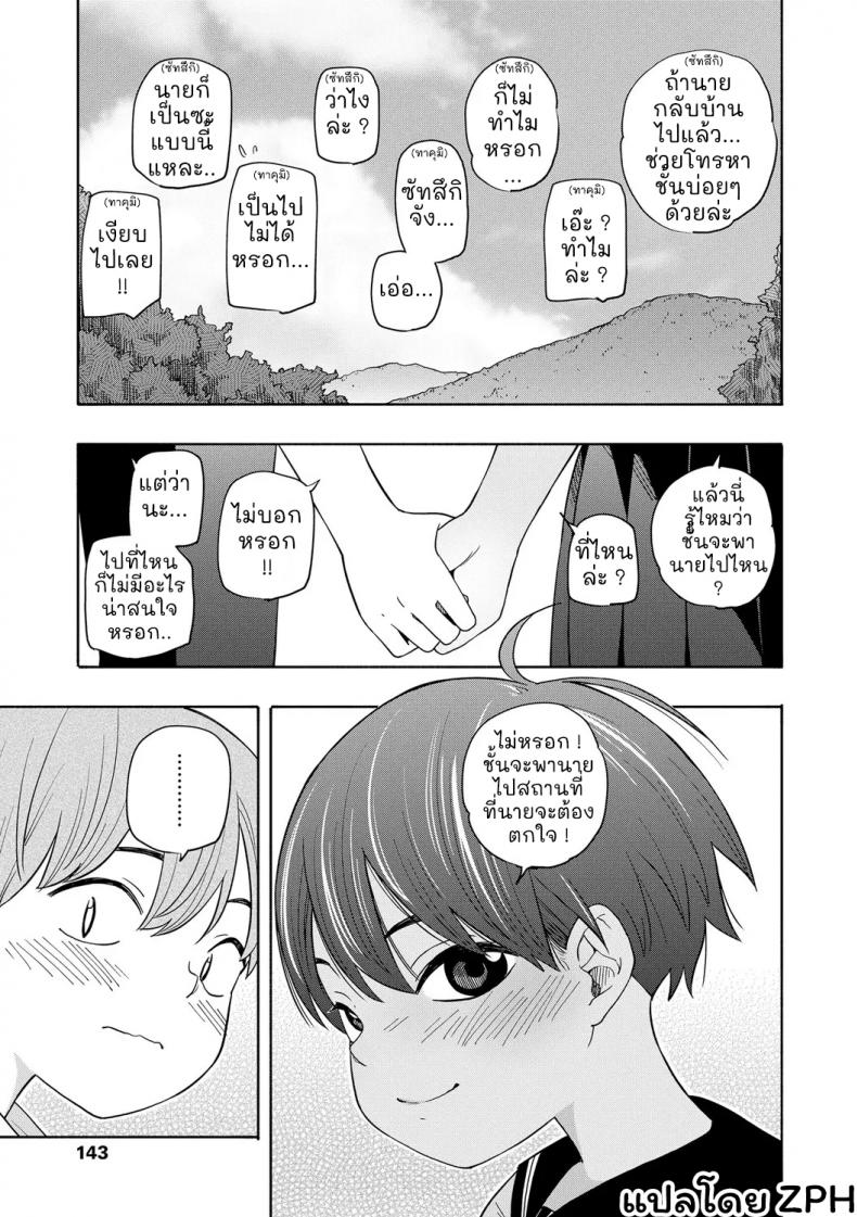 ความทรงจำฤดูร้อน [Kiiroi Tamago] Natsu no Omoide Zenpen - Summer Memories Part One ความทรงจำฤดูร้อน 2 ภาพ 3