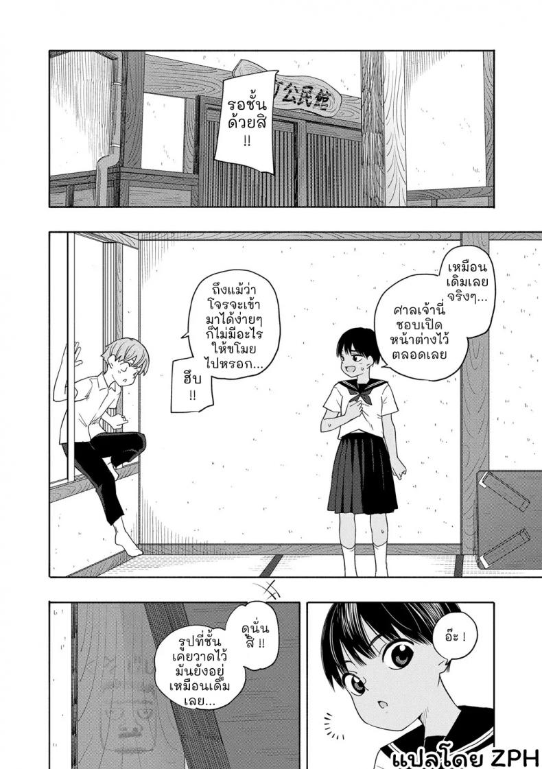 ความทรงจำฤดูร้อน [Kiiroi Tamago] Natsu no Omoide Zenpen - Summer Memories Part One ความทรงจำฤดูร้อน 2 ภาพ 8