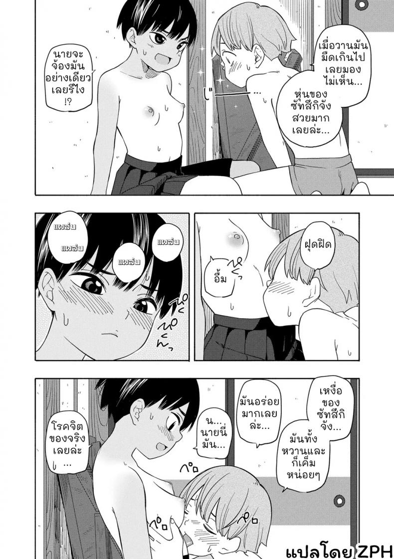 ความทรงจำฤดูร้อน [Kiiroi Tamago] Natsu no Omoide Zenpen - Summer Memories Part One ความทรงจำฤดูร้อน 2 ภาพ 12