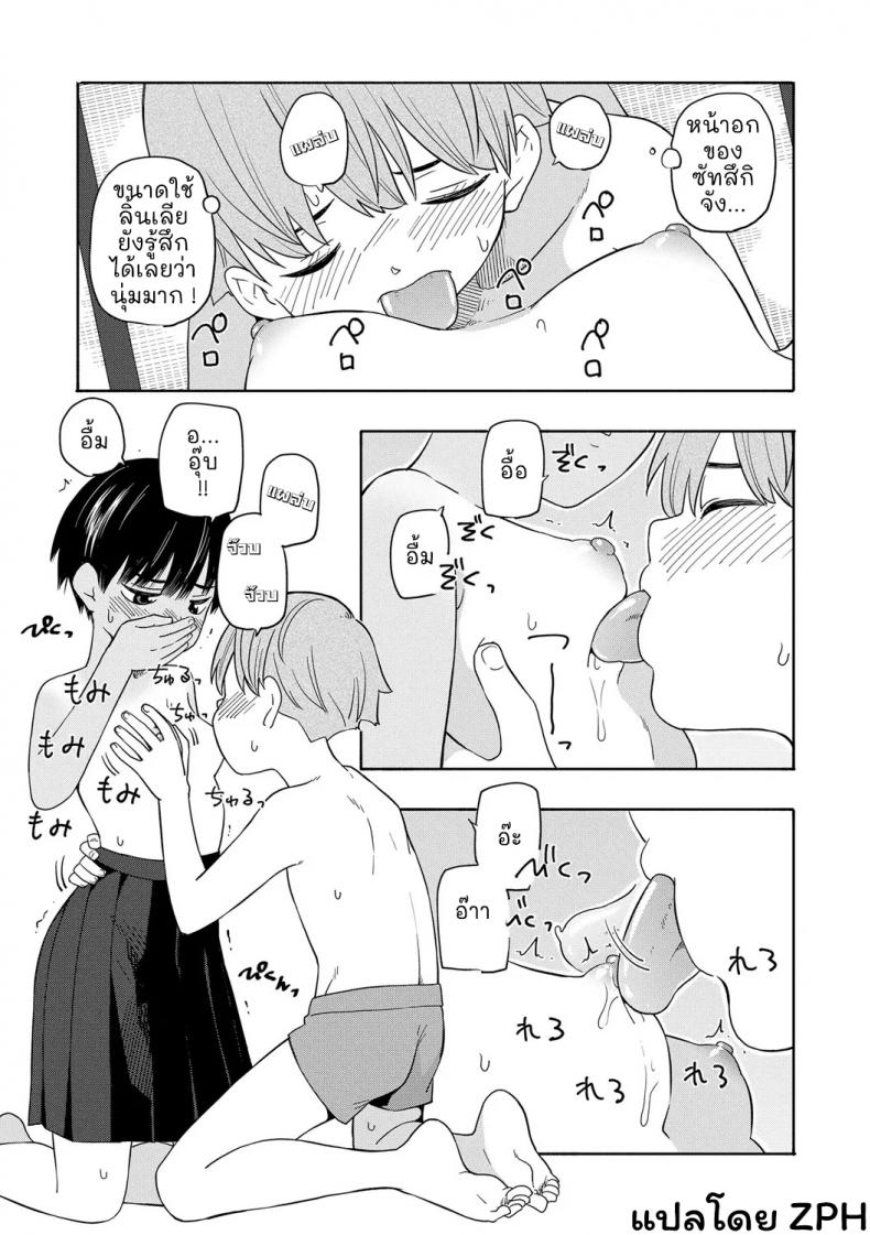 ความทรงจำฤดูร้อน [Kiiroi Tamago] Natsu no Omoide Zenpen - Summer Memories Part One ความทรงจำฤดูร้อน 2 ภาพ 13