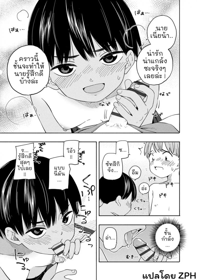 ความทรงจำฤดูร้อน [Kiiroi Tamago] Natsu no Omoide Zenpen - Summer Memories Part One ความทรงจำฤดูร้อน 2 ภาพ 15