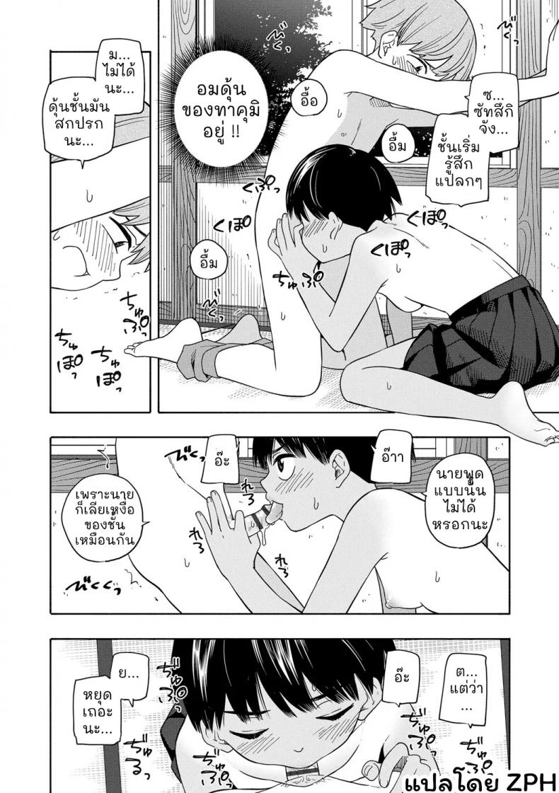 ความทรงจำฤดูร้อน [Kiiroi Tamago] Natsu no Omoide Zenpen - Summer Memories Part One ความทรงจำฤดูร้อน 2 ภาพ 16