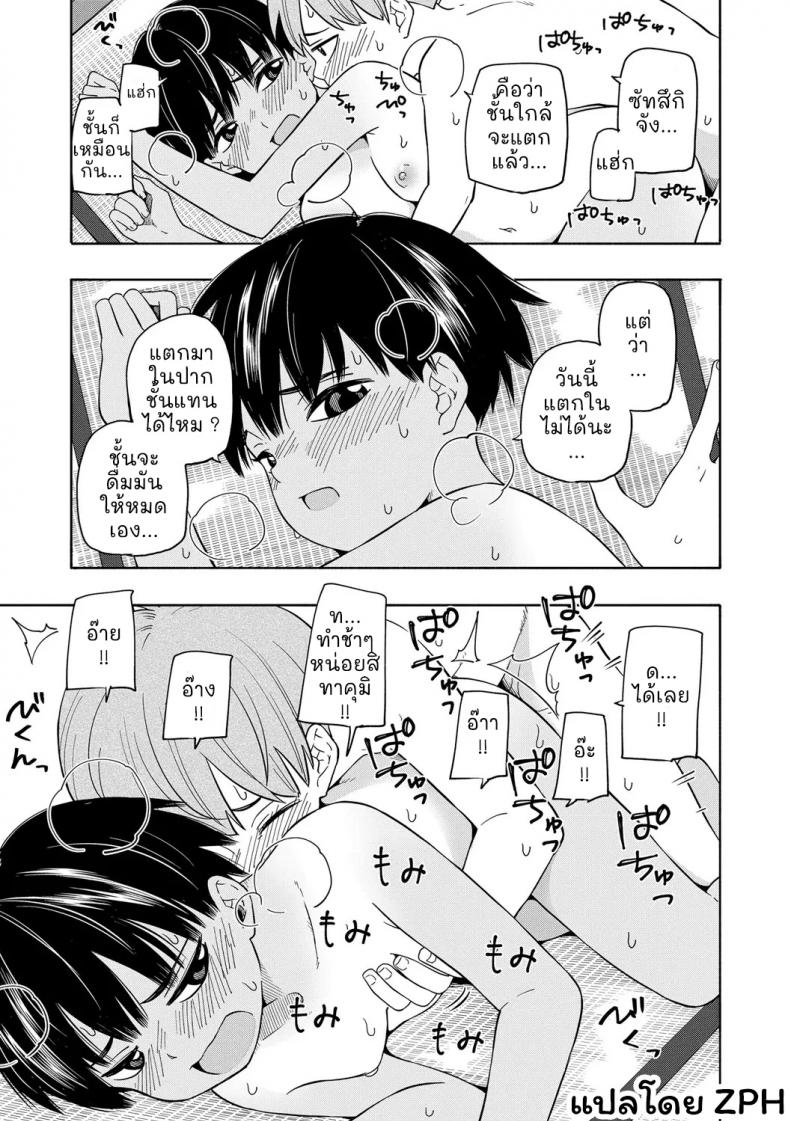 ความทรงจำฤดูร้อน [Kiiroi Tamago] Natsu no Omoide Zenpen - Summer Memories Part One ความทรงจำฤดูร้อน 2 ภาพ 25