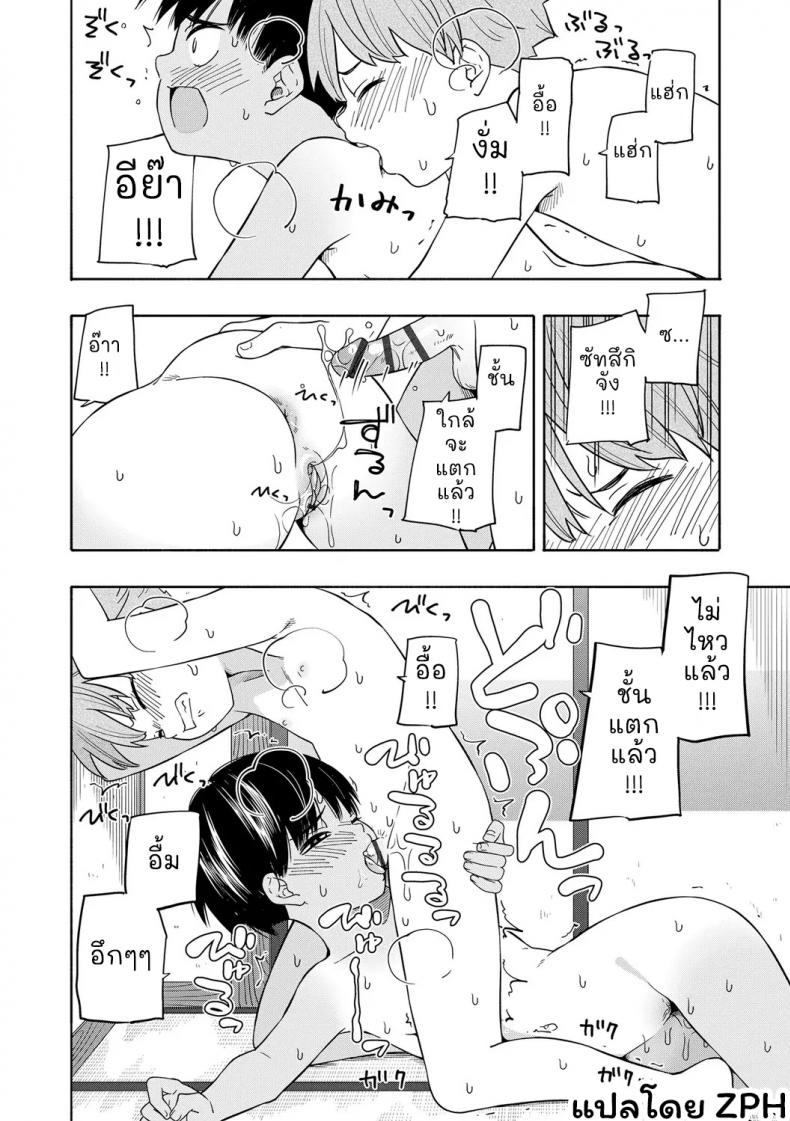 ความทรงจำฤดูร้อน [Kiiroi Tamago] Natsu no Omoide Zenpen - Summer Memories Part One ความทรงจำฤดูร้อน 2 ภาพ 26