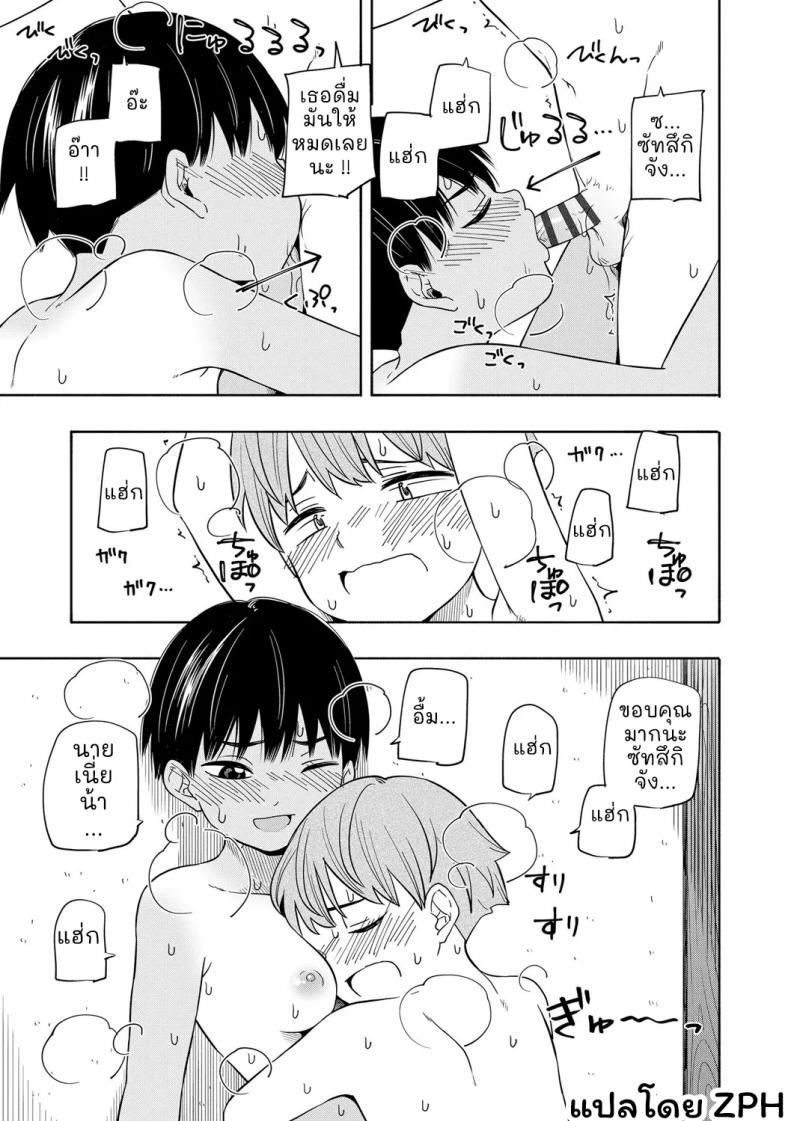 ความทรงจำฤดูร้อน [Kiiroi Tamago] Natsu no Omoide Zenpen - Summer Memories Part One ความทรงจำฤดูร้อน 2 ภาพ 27