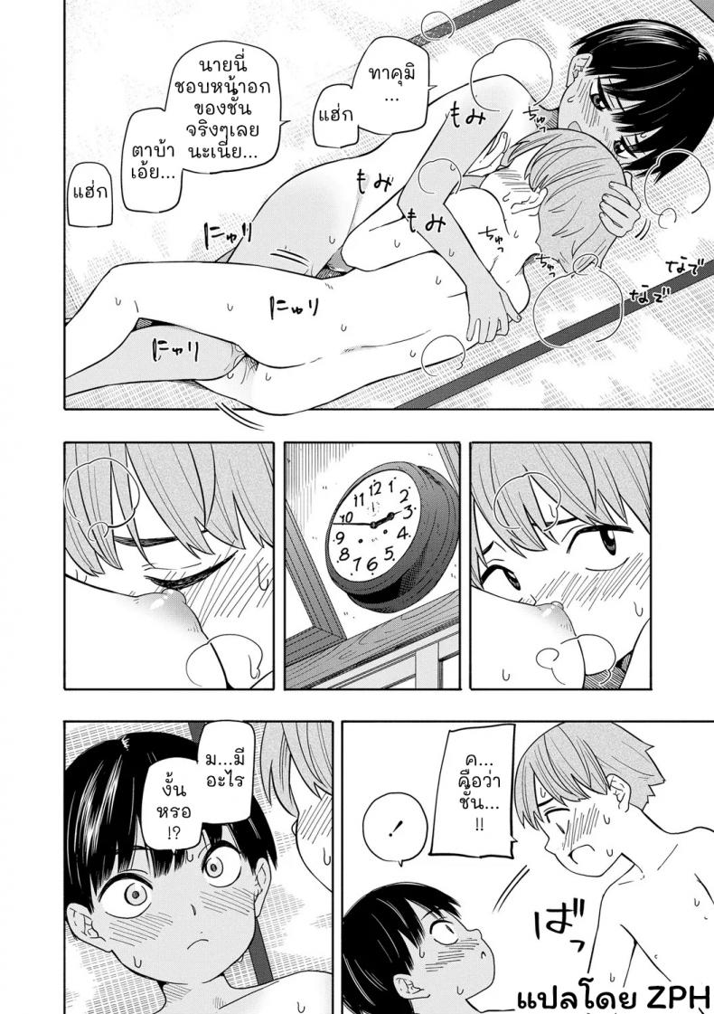 ความทรงจำฤดูร้อน [Kiiroi Tamago] Natsu no Omoide Zenpen - Summer Memories Part One ความทรงจำฤดูร้อน 2 ภาพ 28