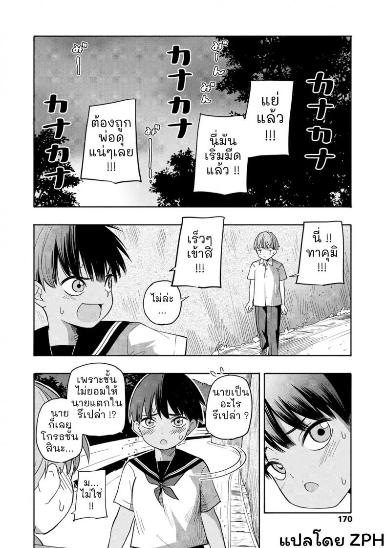 ความทรงจำฤดูร้อน [Kiiroi Tamago] Natsu no Omoide Zenpen - Summer Memories Part One ความทรงจำฤดูร้อน 2 ภาพ 30